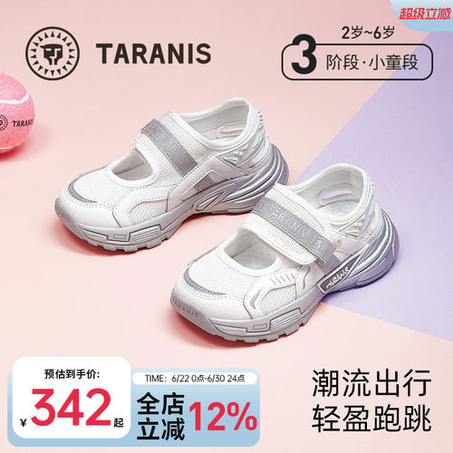 泰兰尼斯儿童透气运动凉鞋夏季款