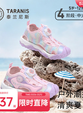 泰兰尼斯kids童鞋女童溯溪鞋中大童软底沙滩凉鞋儿童运动包头凉鞋