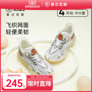 泰兰尼斯kids儿童时尚椰子鞋春款男女童休闲慢跑鞋中大童运动鞋