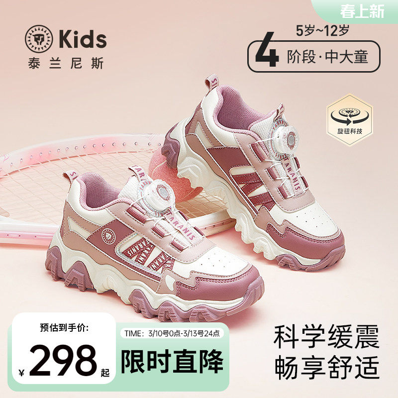泰兰尼斯kids女童时尚粉色运动鞋春款中大童轻盈减震跑步鞋