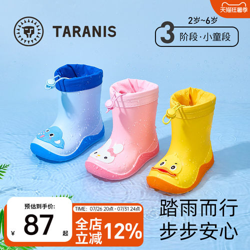 泰兰尼斯儿童雨鞋夏季宝宝雨鞋