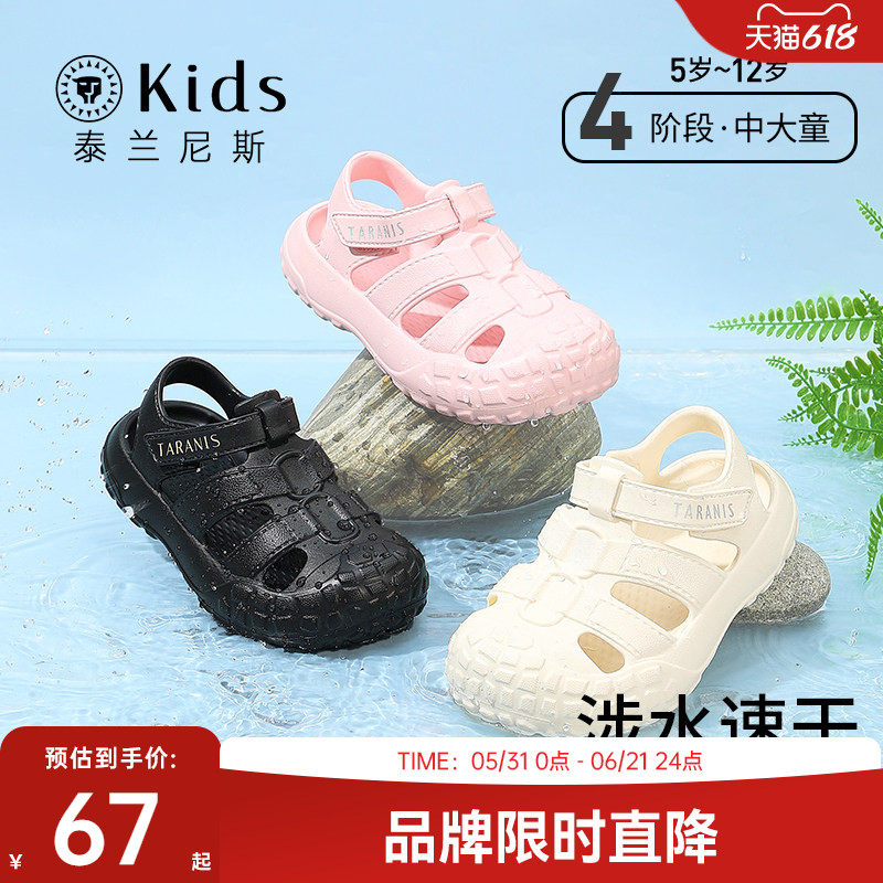 泰兰尼斯kids儿童洞洞鞋软弹凉鞋男童清凉涉水鞋女童包头防撞拖鞋