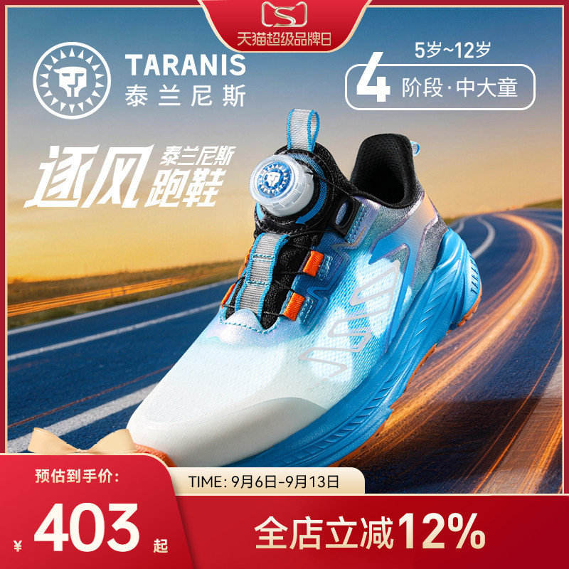 泰兰尼斯儿童儿童透气运动鞋图片