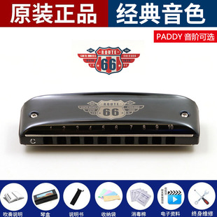 Boogieman66号公路十孔布鲁斯蓝调10孔口琴 PADDY音阶带低音口琴