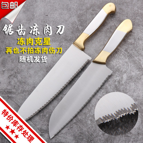冻肉刀家用菜刀切肉刀刀带冷冻肉