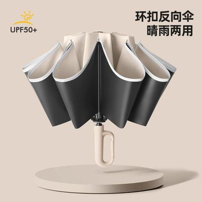 超大号环扣雨伞全自动便携