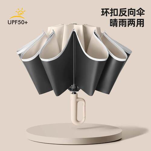 超大号环扣雨伞全自动便携