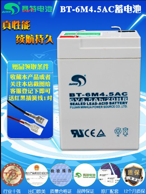 四方吊秤电池6V4.5AH吊钩秤赛特蓄电池6V行车称百鹰万泰吊磅图片