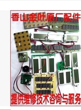 香山电子秤配件金叶充电器6v圆孔4V蓄电池6V500MA折台秤电源线6V