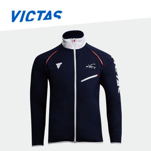 锐烁 队服086601 VICTAS乒乓球比赛服上衣外套夹克法国国家队同款