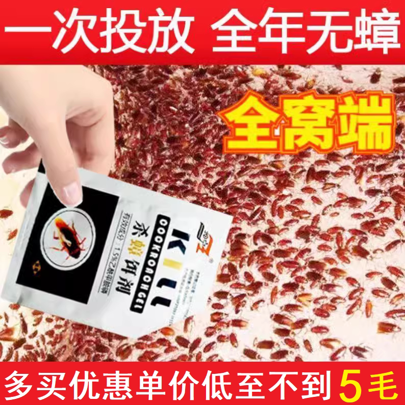 灭蟑螂药强力饭店家用硼酸粉室内全一窝端扫净无德国小蠊毒绝专杀