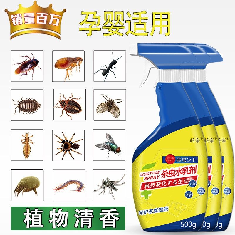 岭峯家用床上除跳蚤蚂蚁杀蟑螂药驱虫杀虫剂跳蚤药床上家用