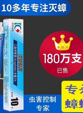科凌虫控蟑螂药一窝端胶饵家用大小通杀厨房神器强力灭除克星饵剂