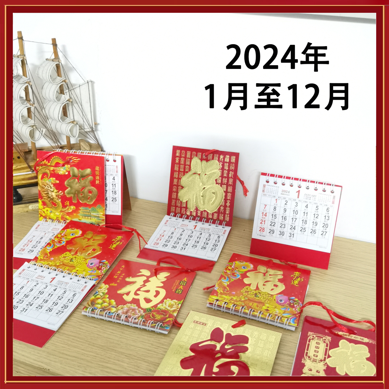 2024年迷你手掌小台历挂历简约日历月历年历农历节日小巧桌面摆件