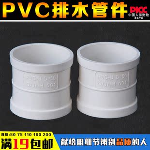 upvc排水直接下水管配件接头烟道风管150 90 110 125 180 160 250