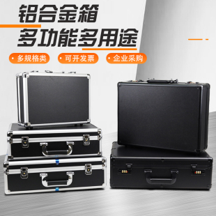 现金手提密码箱铝箱家用储物收纳箱铝合金箱仪器工具箱带锁公文箱