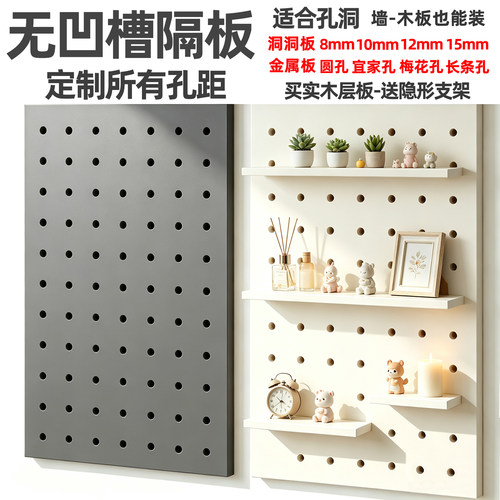 帝思威免打孔隐形实木洞洞板托