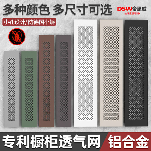 铝合金透气网长方形平面通风散气孔橱柜衣柜线孔盖鞋柜装饰散热盖