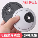 电脑办公桌穿线孔盖板桌面走线盒封口盖书桌装 饰圈开孔锌合金孔盖