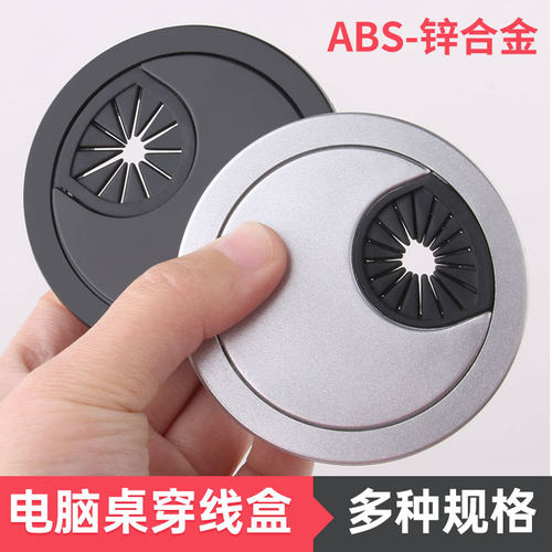 帝思威穿线孔盖板美观装饰圈