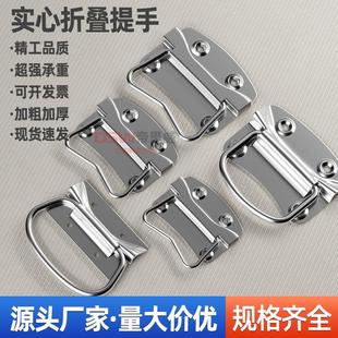 弹簧拉手304不锈钢道工具箱铝箱拎手活动折叠把手工业 电池盒提手