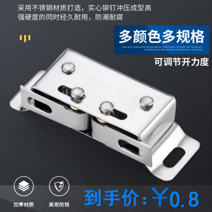 柜吸门碰门吸不锈钢碰珠锁扣柜门配件衣柜大门小磁力碰珠闭合卡扣