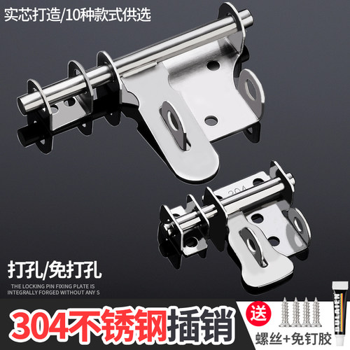 304不锈钢插销门锁扣木门窗卫生间防盗加厚门扣门栓明装插销左右