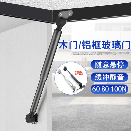 帝思威气压杆极简随意停气撑