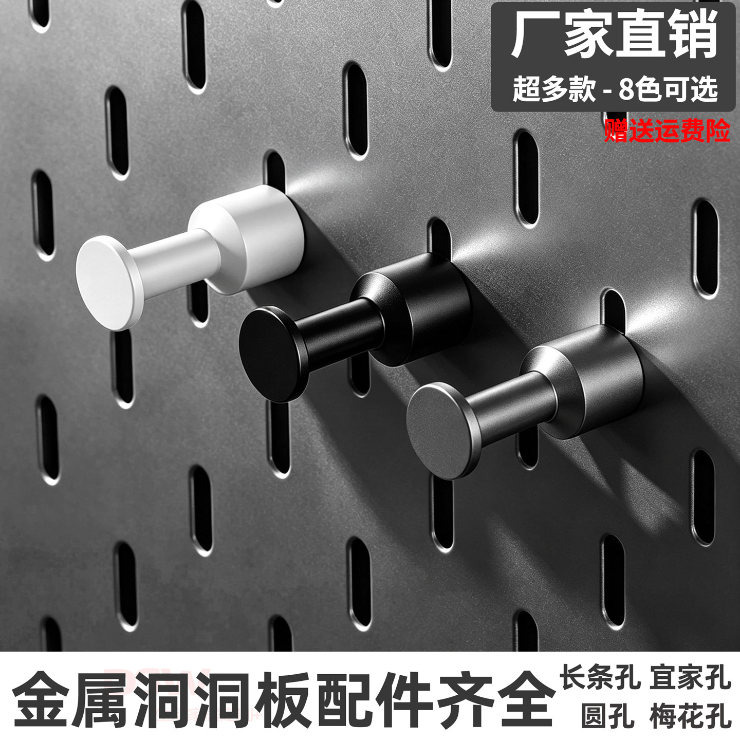 电竞洞洞板配件收纳板游戏手柄键盘整理挂板上墙桌面家用办公挂钩
