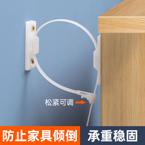 防倾倒固定儿童安全带橱柜