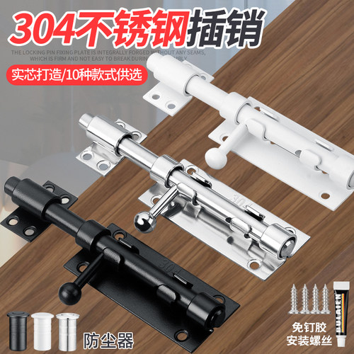 304不锈钢插销门锁扣加厚帝思威