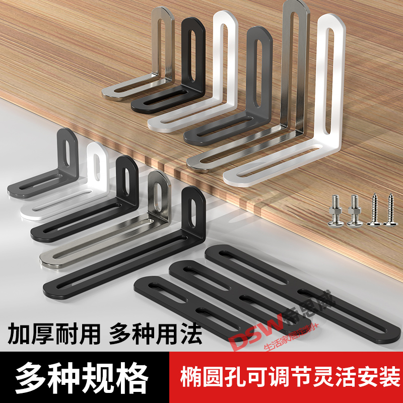 可调节长孔双头活动直角连接件