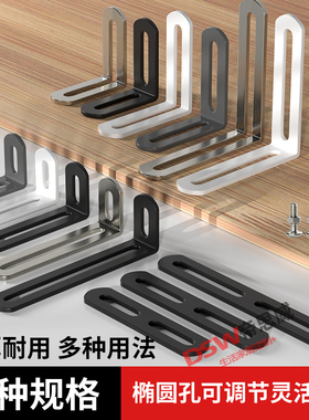 冷轧钢角码可调节长孔双头活动90度直角固定器连接件L型支架角铁