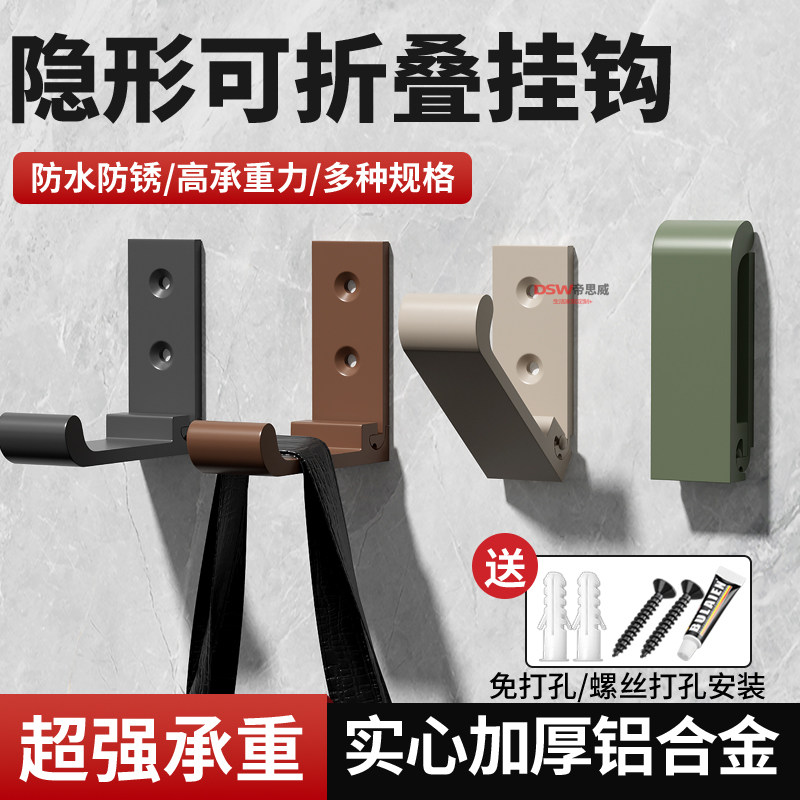 隐藏式免打孔挂衣钩折叠挂勾浴室门后墙壁衣服单钩隐形金属可收缩