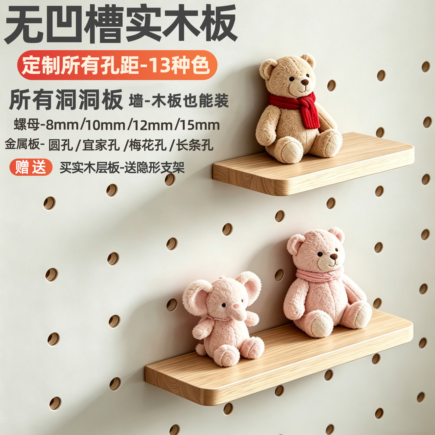 帝思威实木洞洞板玄关定制收纳