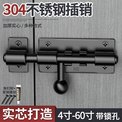 免打孔304不锈钢插销门栓防盗木门房门卫生间插锁老式推拉门锁扣
