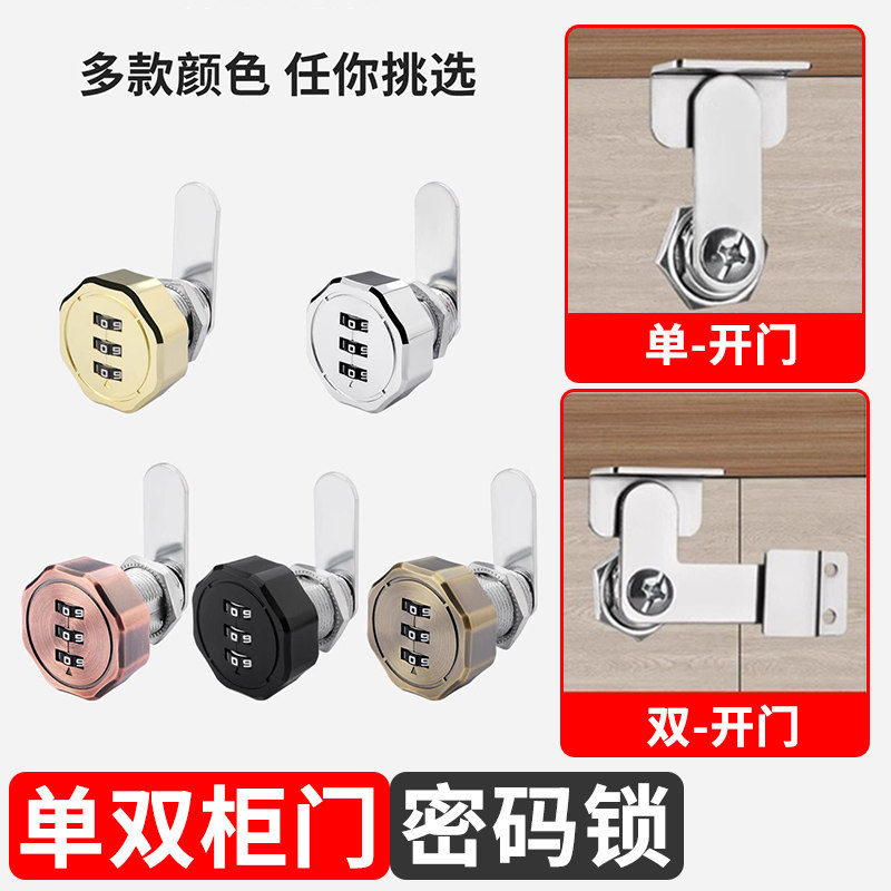 抽屉锁密码转舌锁加长家具抽屉锁锁文件柜锁储物柜信箱铁皮柜锁