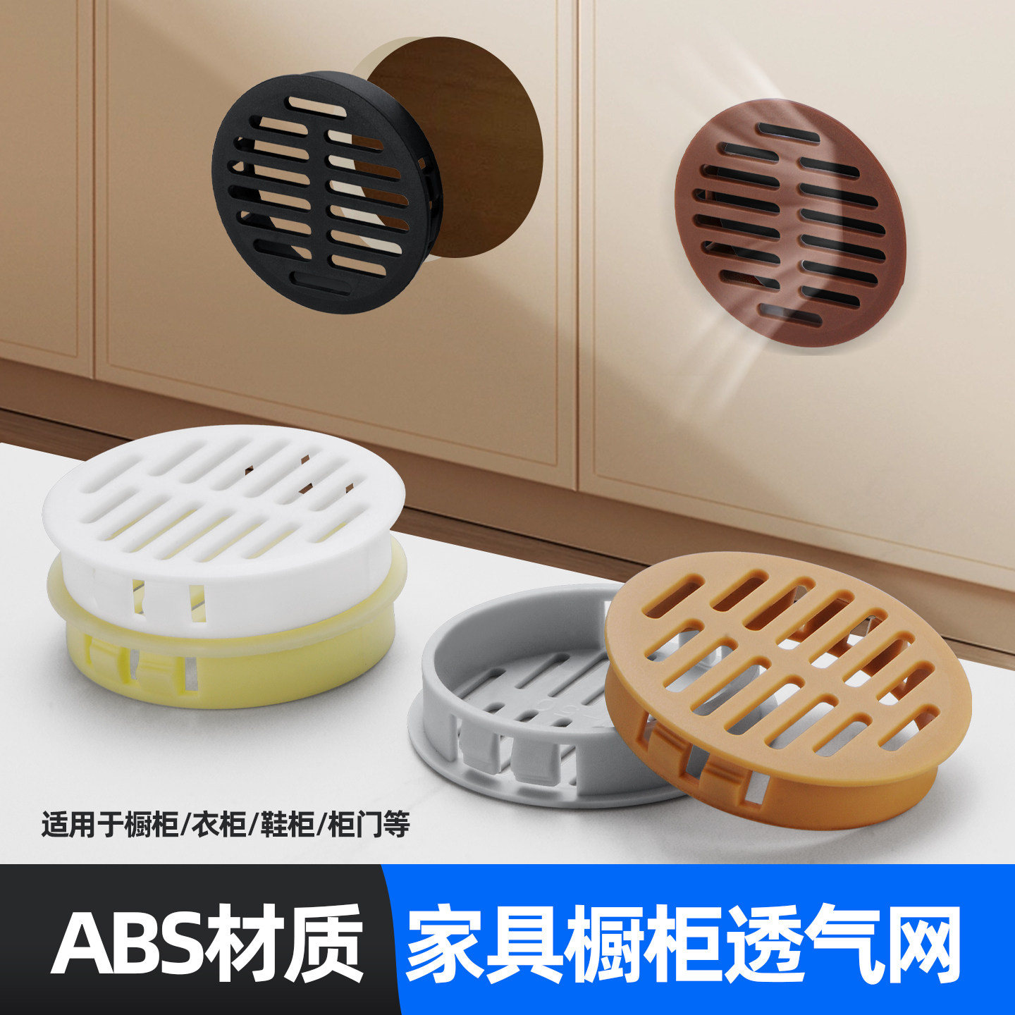 橱柜门透气孔盖鞋柜排气孔开孔透气网燃气通风口圆孔装饰盖散热孔,基础建材,透气孔/透气网,淘宝优惠券,粉丝福利购,淘宝优惠卷