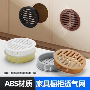 橱柜门透气孔盖鞋柜排气孔开孔透气网燃气通风口圆孔装饰盖散热孔