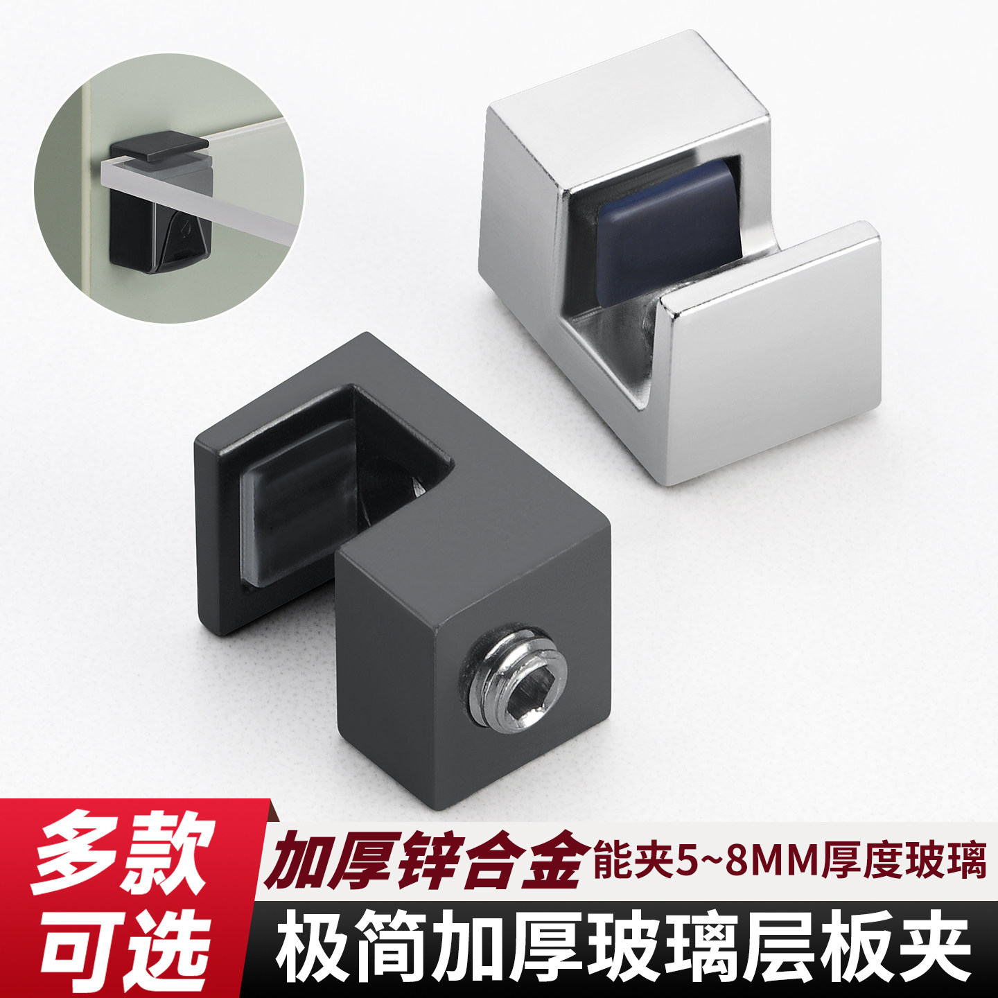 帝思威锌合金可调层板固定夹