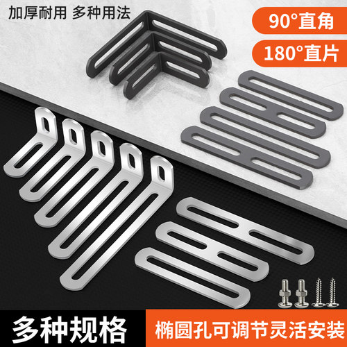 层板托角码可调节长孔双头活动90度直角固定器连接件L型支架角铁
