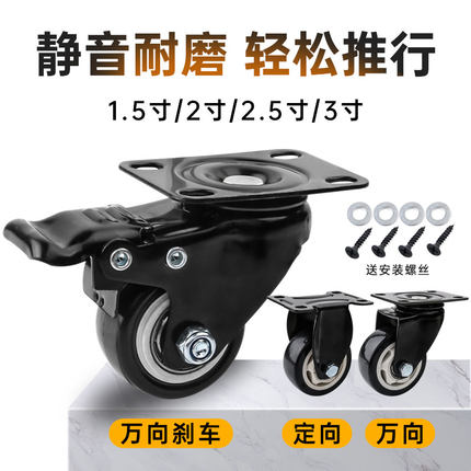 金钻万向轮2寸脚轮载重带刹车茶几小滑轮PU聚氨酯定向平底柜子轮