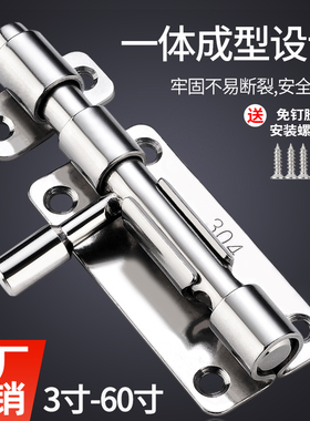 304不锈钢插销门锁扣木门窗卫生间防盗加厚门栓门卡扣明装左右栓