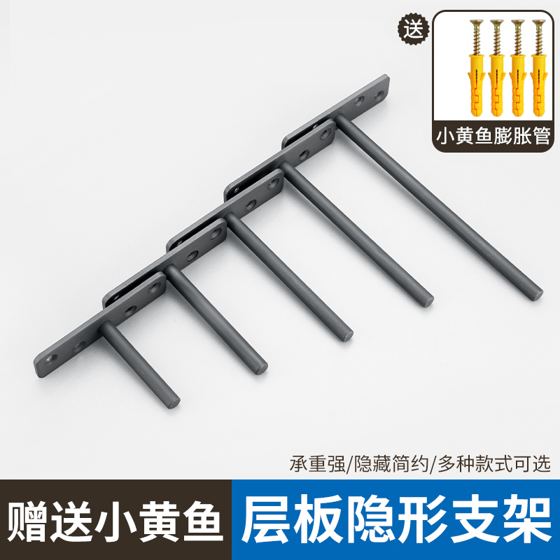 层板隐形支架隐藏式T型支撑架固定配件墙上书架暗藏悬空木板托架