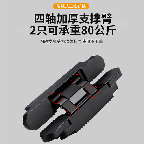三维可调暗铰链锌合金隐形门合页木门折叠门房门重型暗装十字暗铰