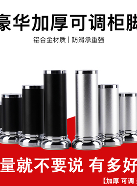 黑色铝合金家具脚垫 可调节沙发脚 茶几脚 电视柜支撑腿 金属床脚