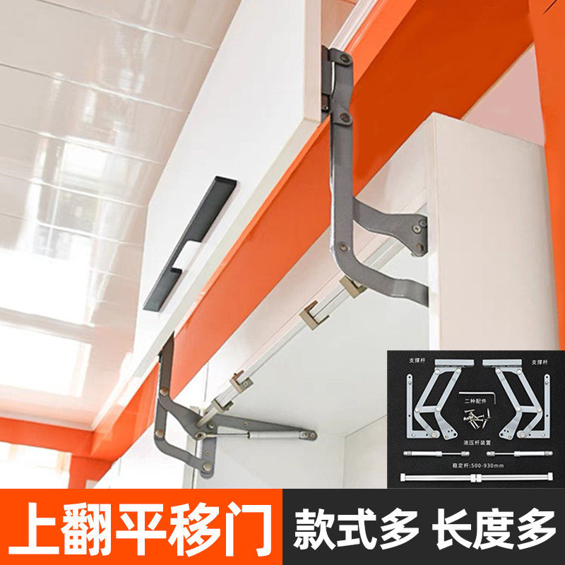 帝思威上翻平移门支撑微波炉支架橱柜配件平移门支架柜门支撑包邮