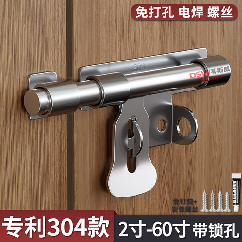 帝思威不锈钢插销门栓防火门锁