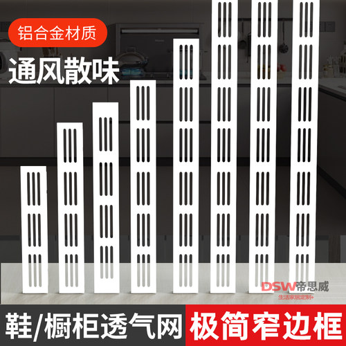 铝合金透气孔装饰盖橱柜散热格栅孔网格通风排气盖鞋柜孔盖透气网