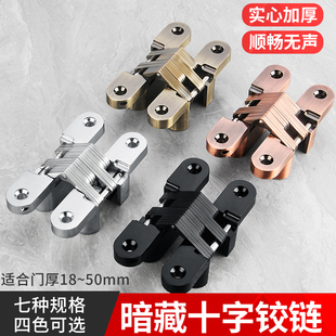 暗合页隐形门合页十字铰链折叠桌椅合页隐藏铰链暗铰链不锈钢折页